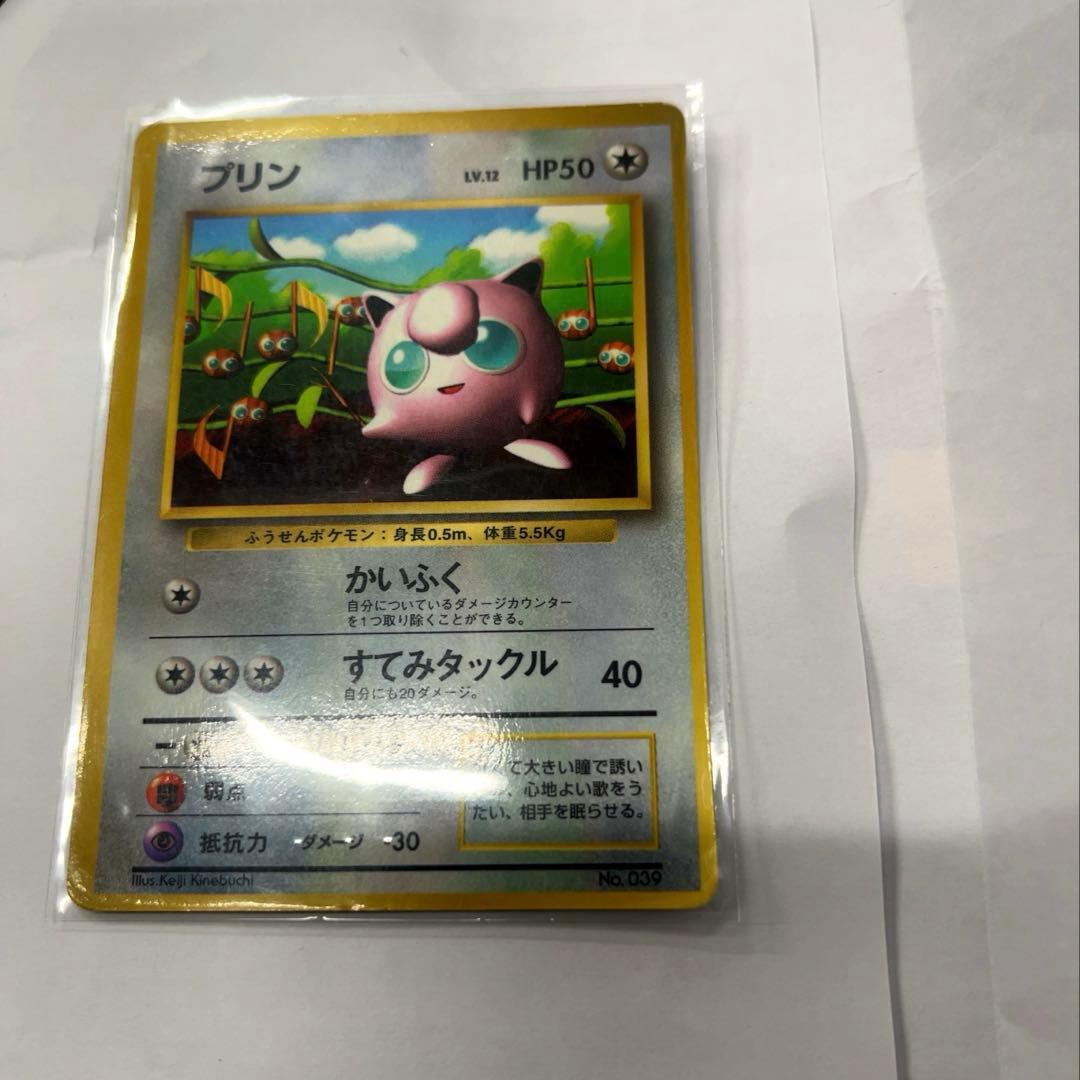 プリン コロコロ 96年11月号 プロモ 光沢あり 旧裏 マークなし