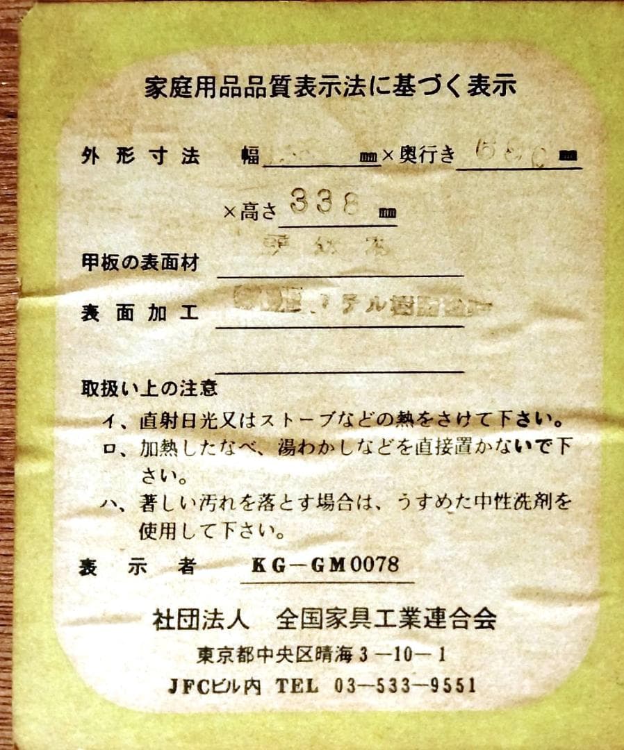 座卓　幅134.5cm 天然木