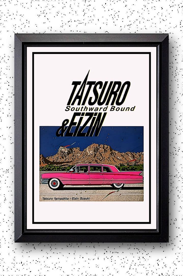 鈴木英人/山下達郎〖A4サイズ写真ポスターフレーム付き11点セット〗