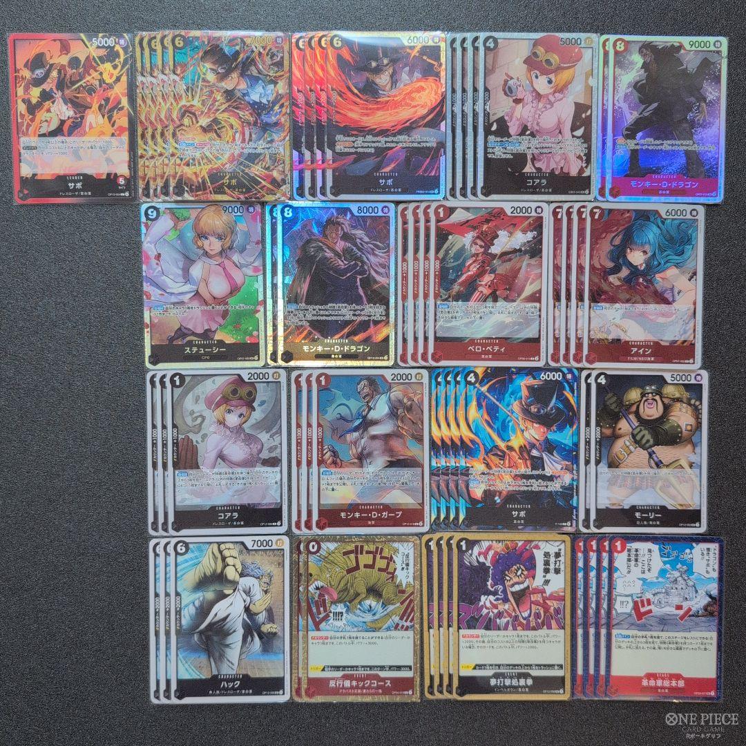 早い者勝ち!! ❯ フラシ優勝構築 赤黒サボ デッキ 51枚 全スリーブ入り