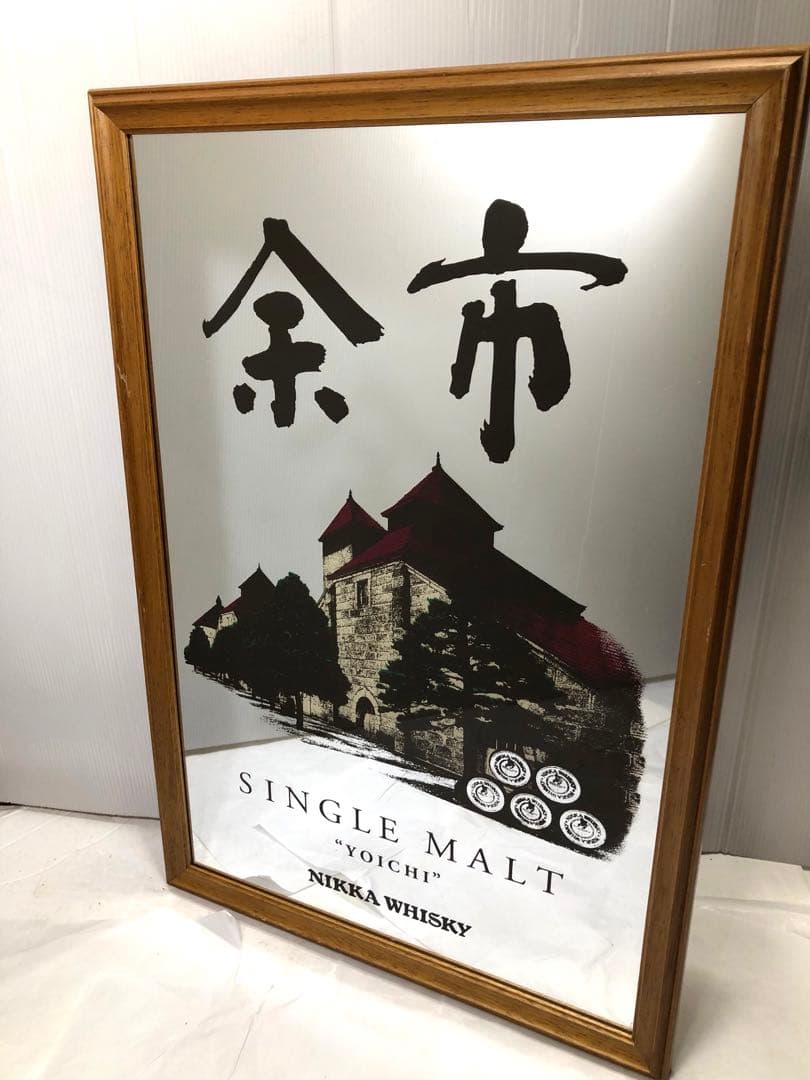 余市　パブミラー