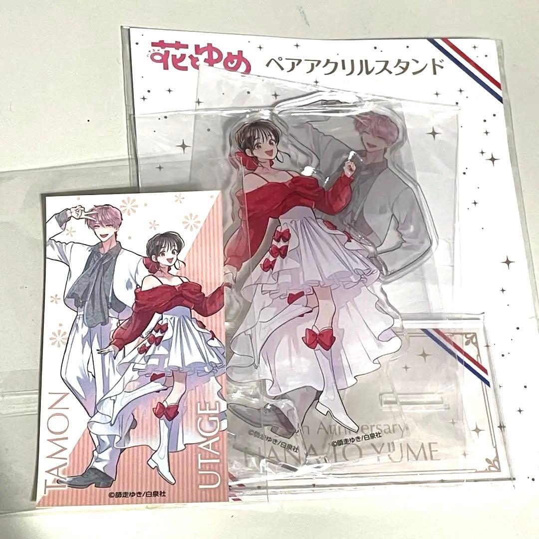 花とゆめ ペアアクリルスタンド 多聞くん今どっち！？ 木下うたげ 福原