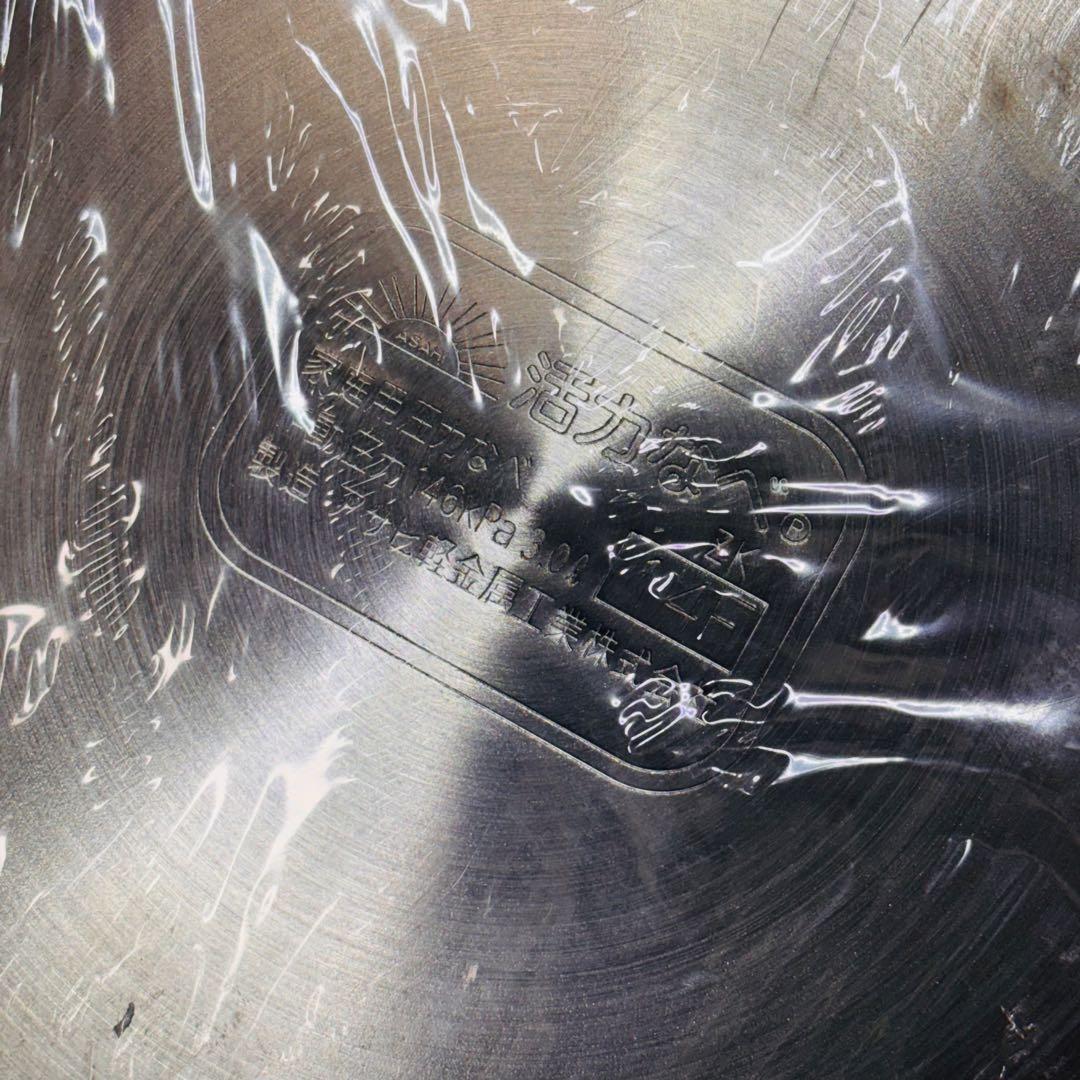 「未使用品」アサヒ軽金属 ゼロ活力なべ 圧力鍋 家庭用 3.0L 調理　箱付き