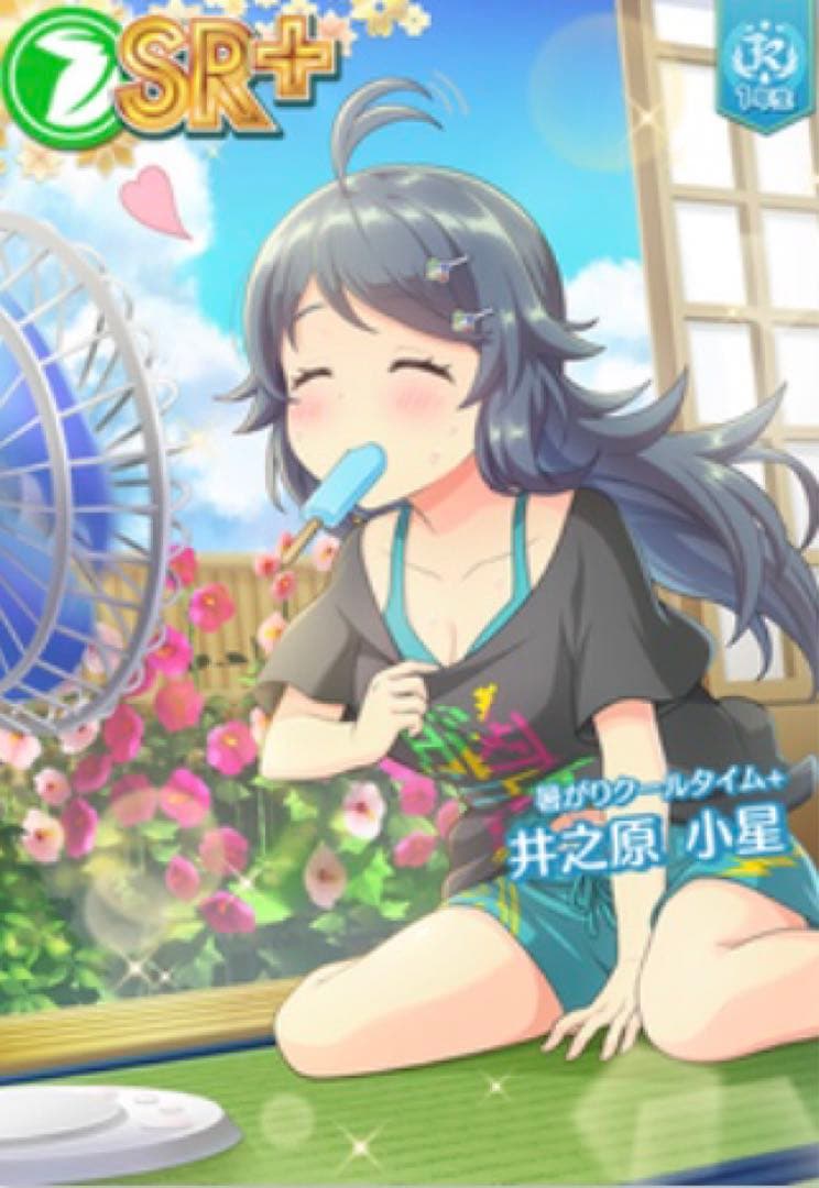井之原 小星[暑がりクールタイム+] オンゲキ - メルカリ