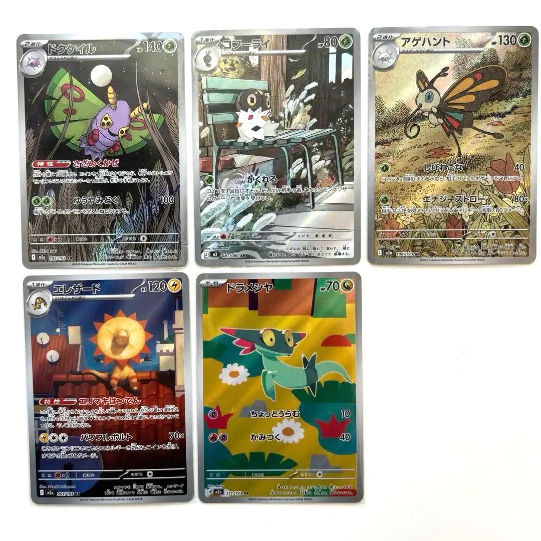 美品 ポケモンカードAR10枚セット ピッピ、モクローなど - メルカリ