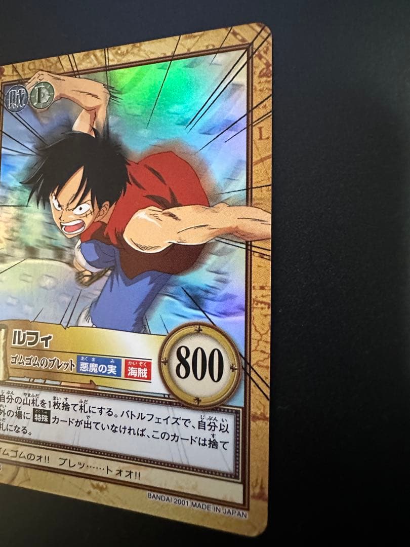 美品]ワンピースカードダスハイパーバトル ルフィゴムゴムのブレット