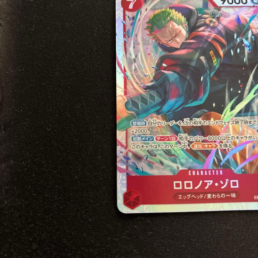 ワンピースカード ゾロ SR 赤 EB04-007 エッグヘッドクライシス - メルカリ