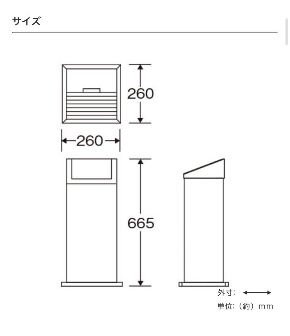 【新品未使用】山崎産業　業務用灰皿スタンドAL-106