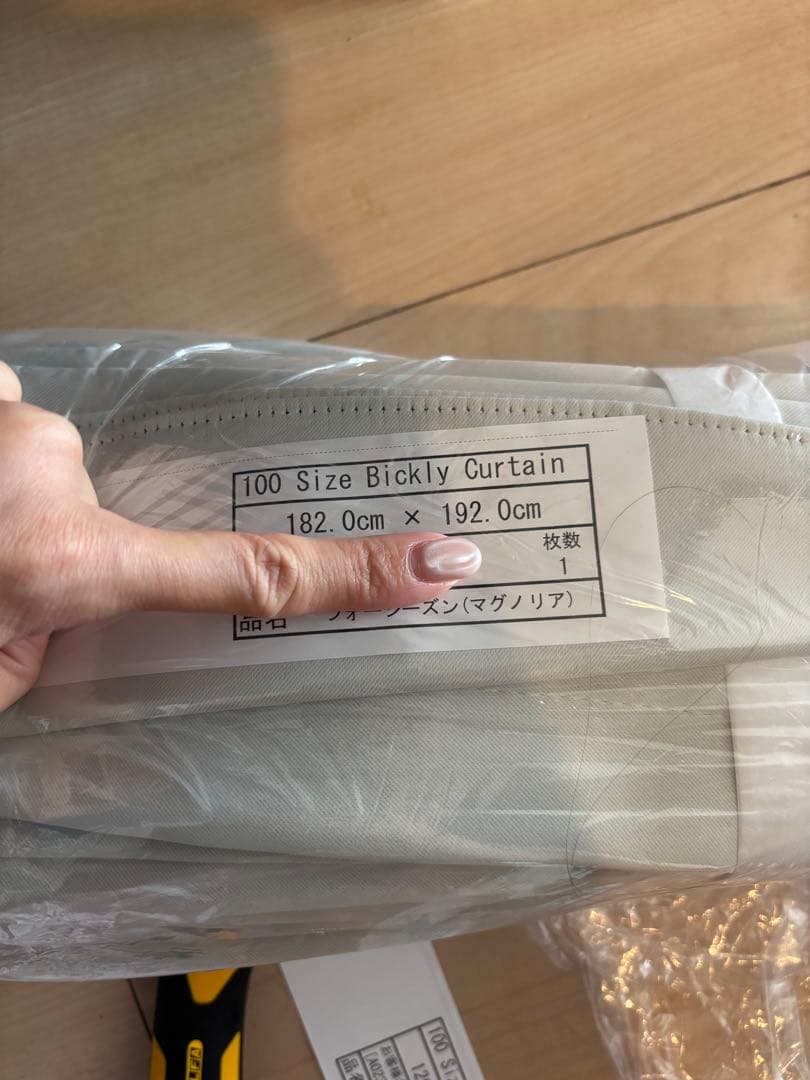 びっくりカーテン　フォーシーズン　マグノリア