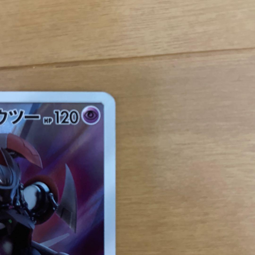 アーマードミュウツー プロモカード HP120 - メルカリ