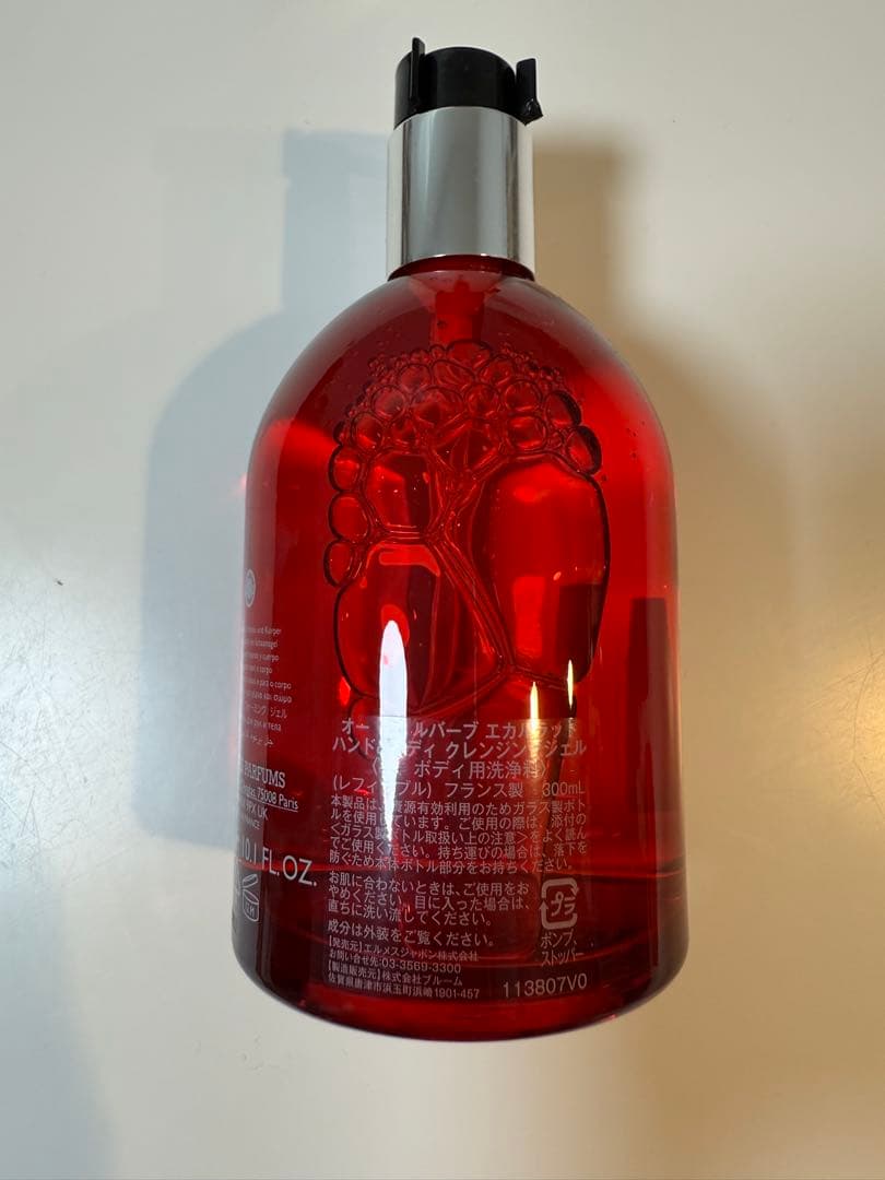 【新品】HERMES オー ドゥ ルバーブ エルカラット　バスアメティ5点セット