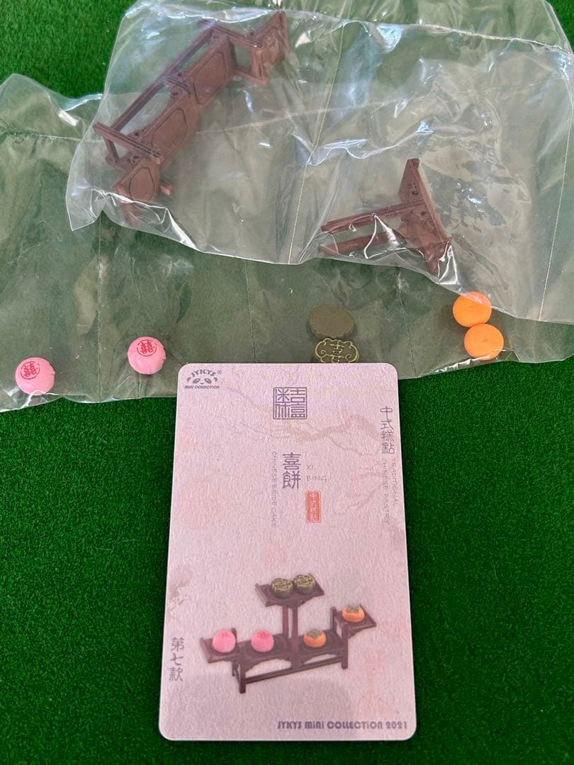 JYKYS 中国伝統菓子シリーズ トレーディングフィギュア 中式糕点