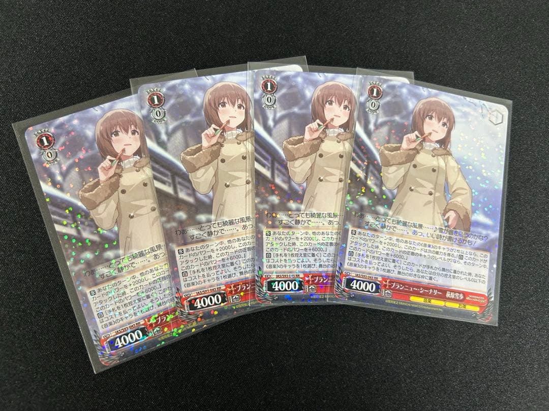 ブランニュー・シーナリー 萩原雪歩 4枚セット WS】ブランニュー・シーナリー 萩原雪歩【RR】IAS/S93-045ヴァイス