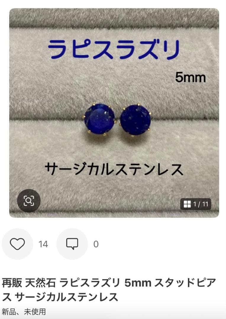 【TAKUBONBON様】天然石ピアス おまとめ