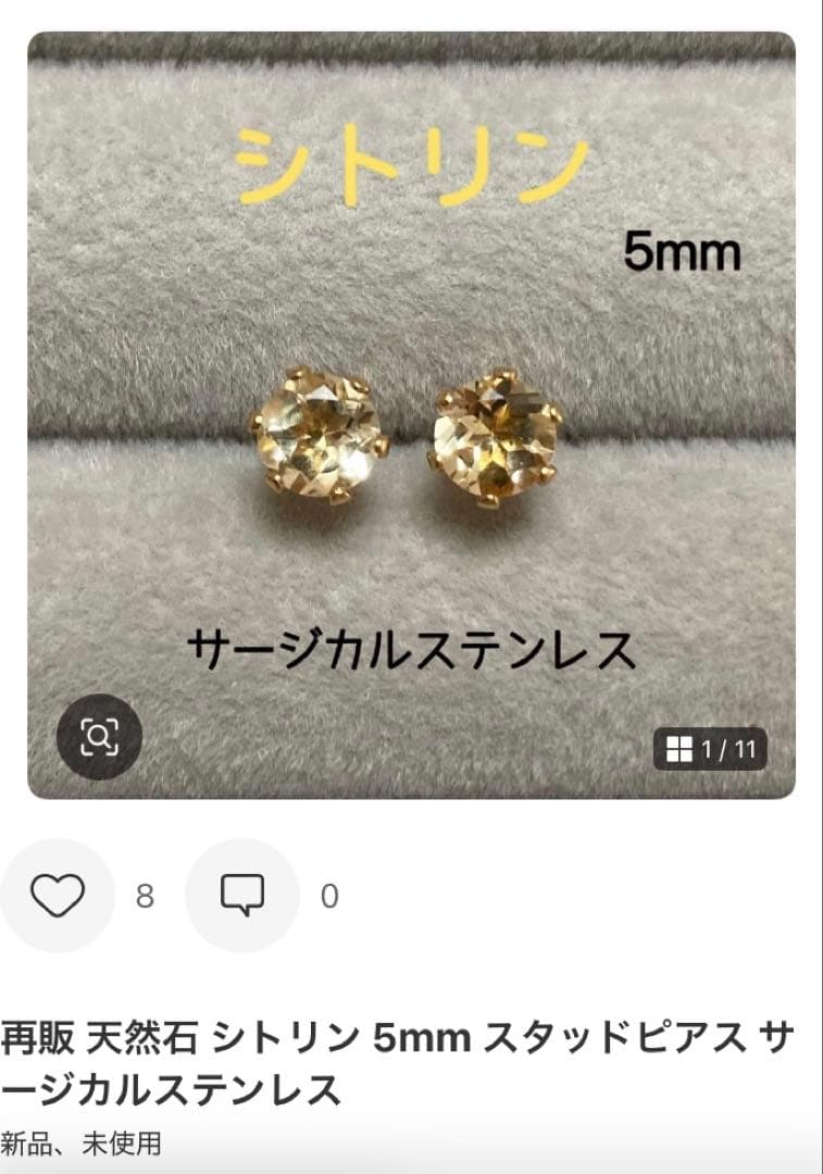 【TAKUBONBON様】天然石ピアス おまとめ