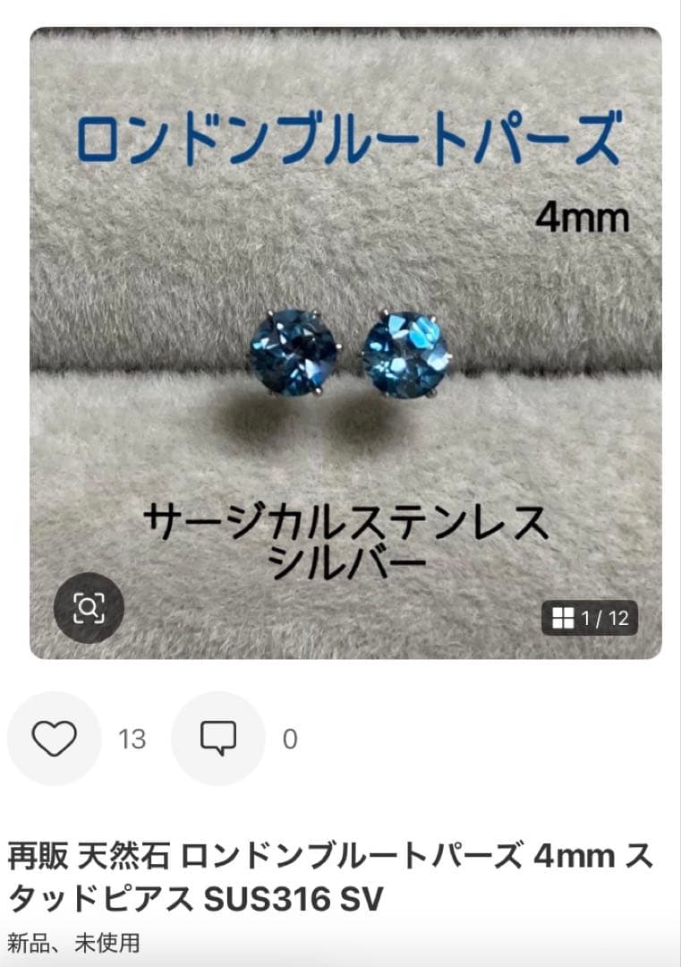 【TAKUBONBON様】天然石ピアス おまとめ