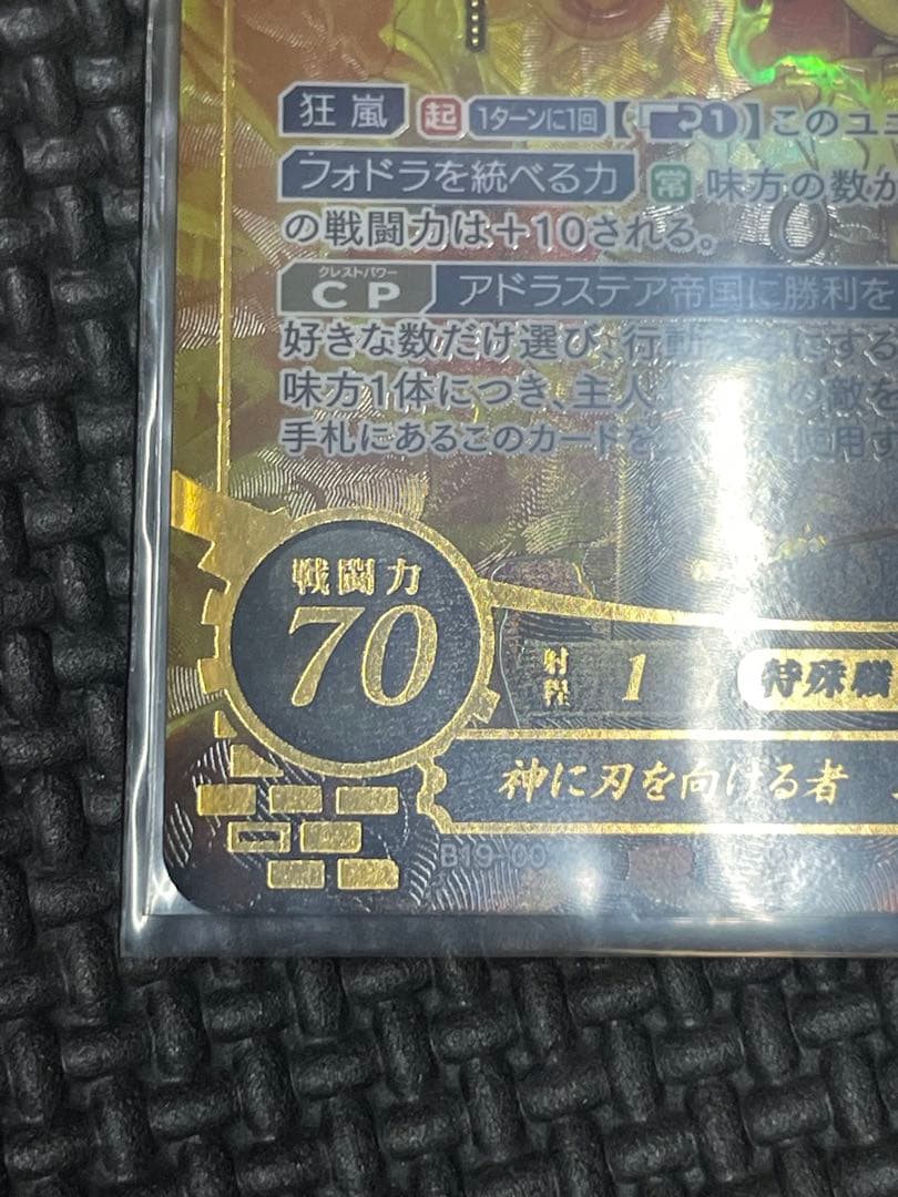 サイファ sr+ エーデルガルト 箔押し - メルカリ