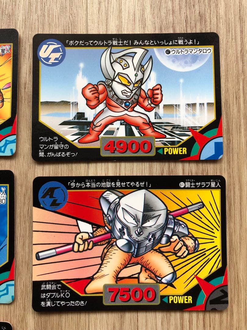 ウルトラマン超闘士激伝 倒せ！宇宙大魔王 8枚 - メルカリ