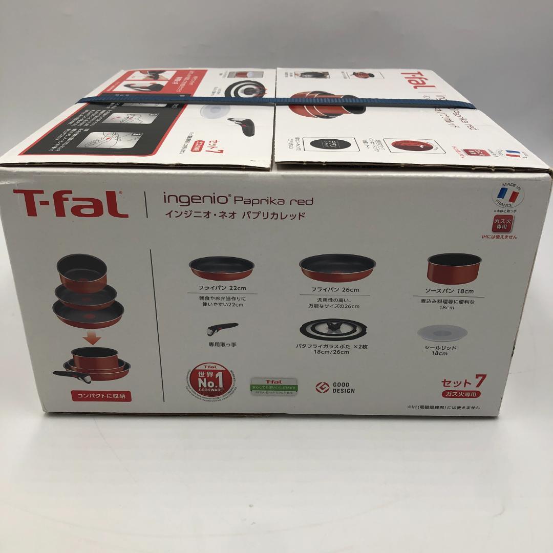 ティファール インジニオネオ パプリカレッドセット7/Y32632-I1