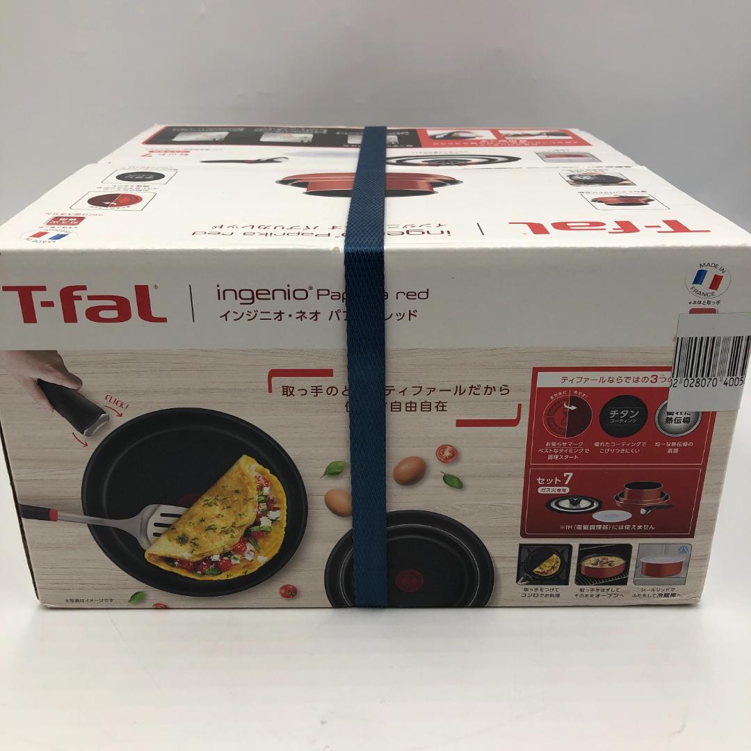 ティファール インジニオネオ パプリカレッドセット7/Y32632-I1