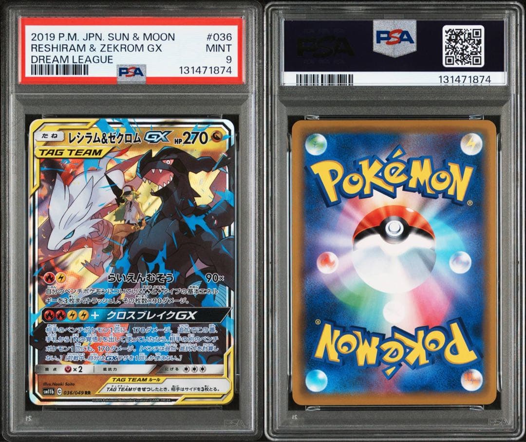 まとめ売り 【PSA8・9】 TAG TEAM タッグチーム 6枚セット