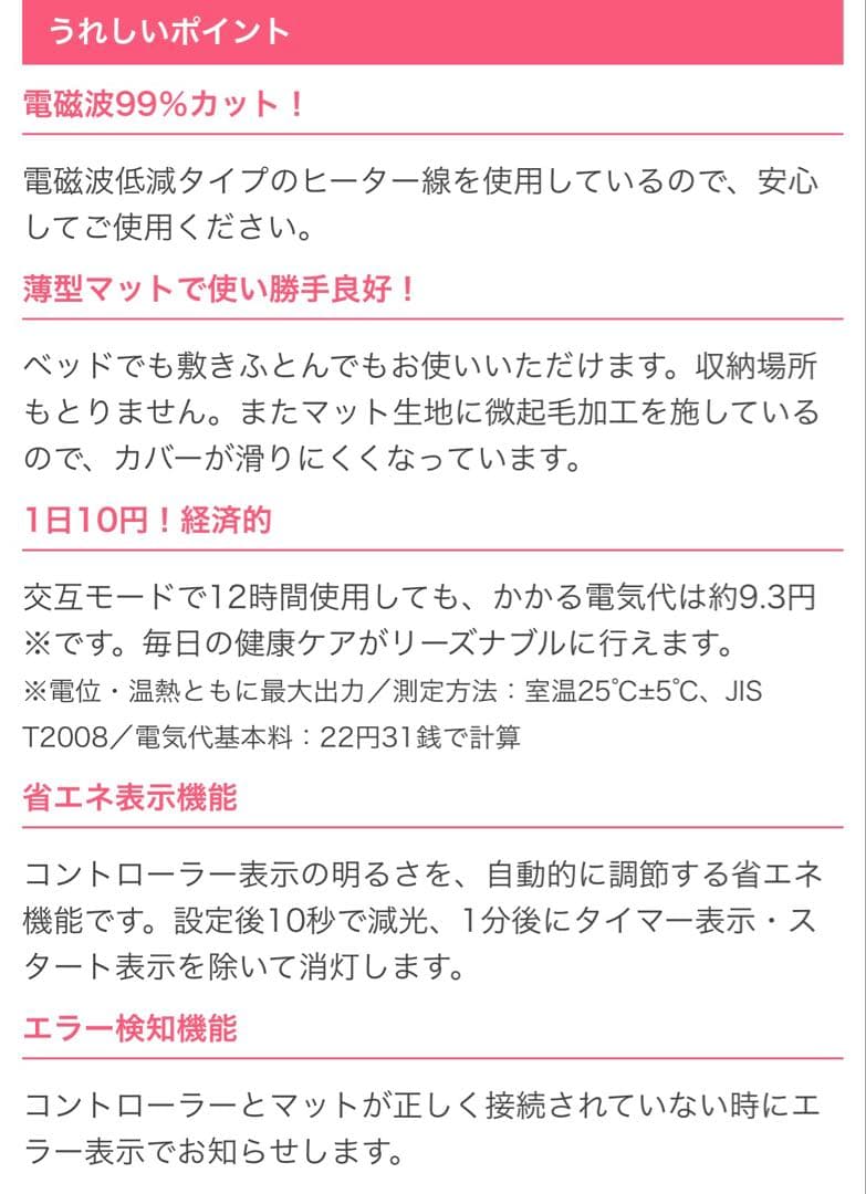 masa　東洋羽毛　電位治療さわここ