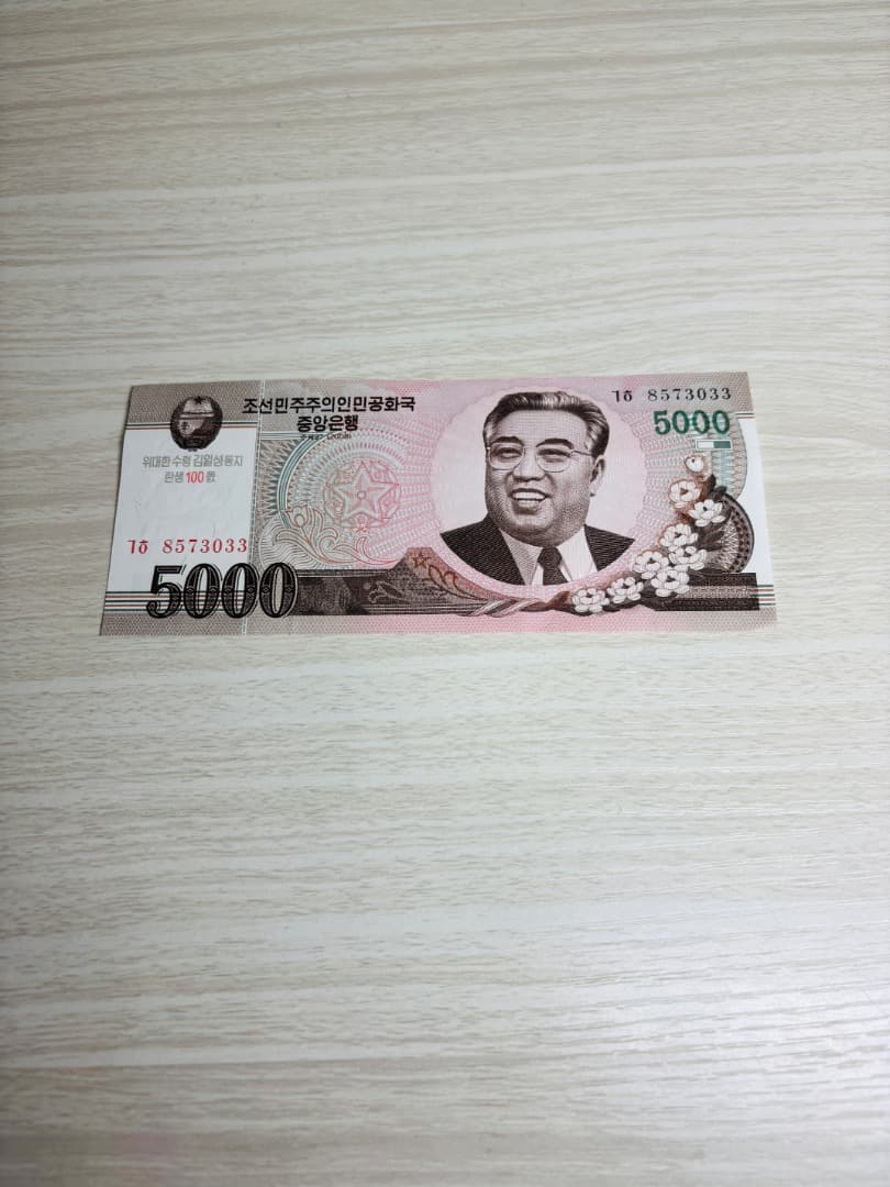 5000北朝鮮ウォン - メルカリ