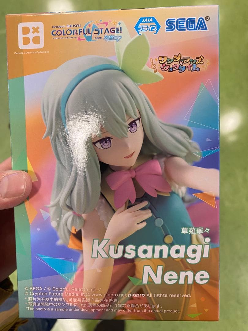 プロセカ 草薙寧々 フィギュア Colorful Stage! - メルカリ
