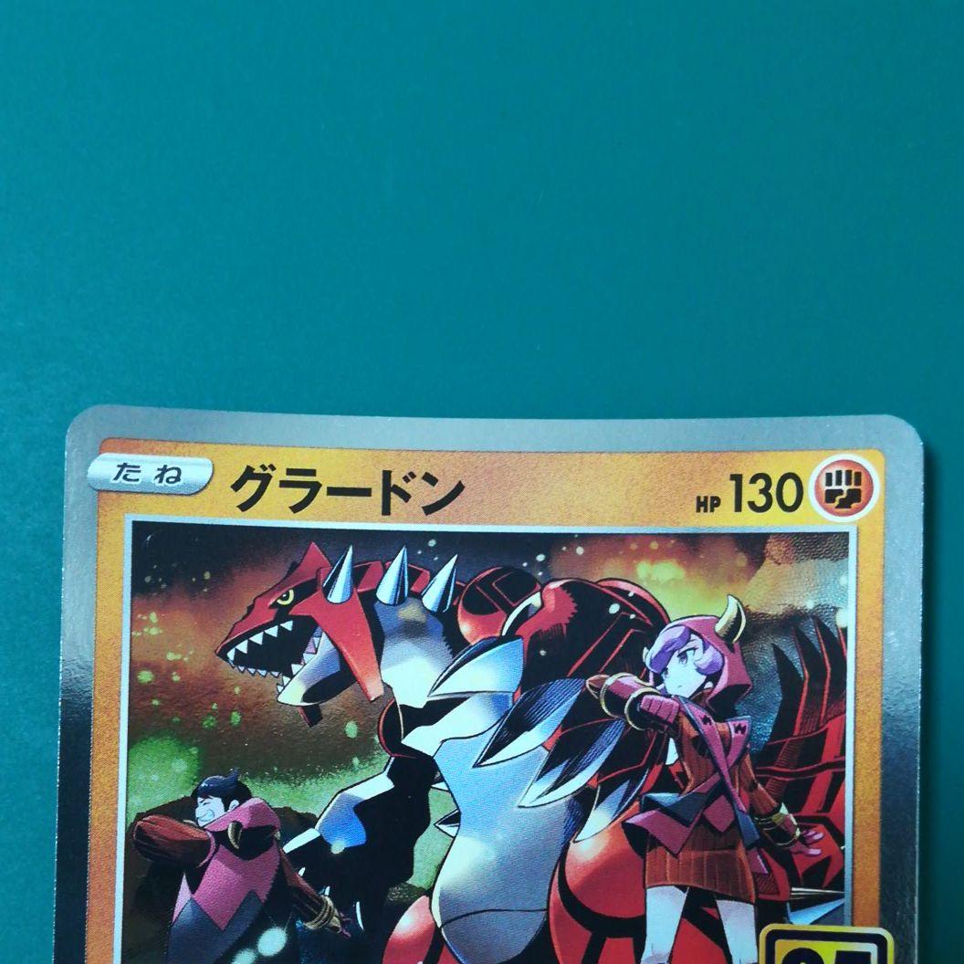 ポケモンカード グラードン カイオーガ 25周年 - メルカリ