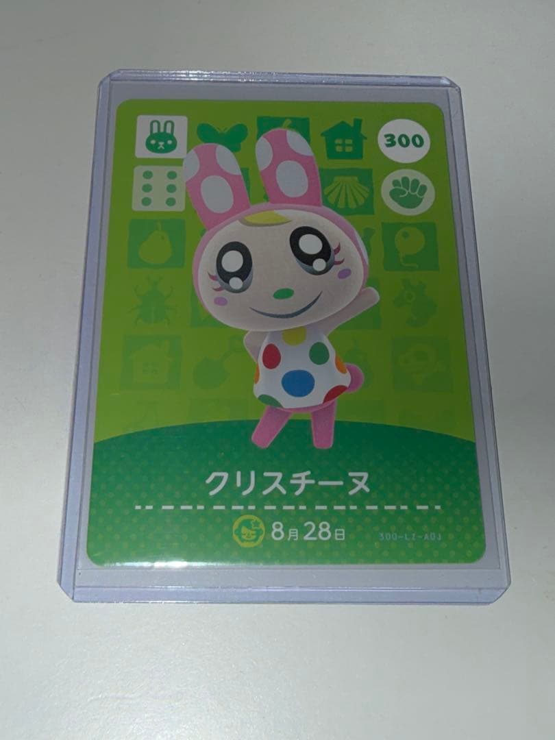 どうぶつの森 amiiboカード クリスチーヌ 300 - メルカリ