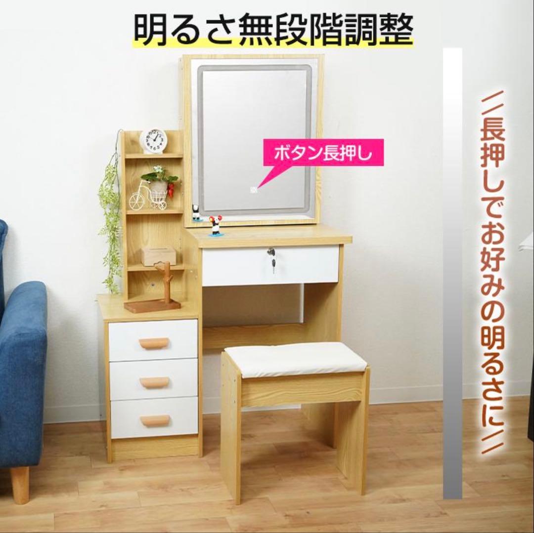 ドレッサー おしゃれ テーブル 安い 鏡台 椅子 スツール セット 収納 LED