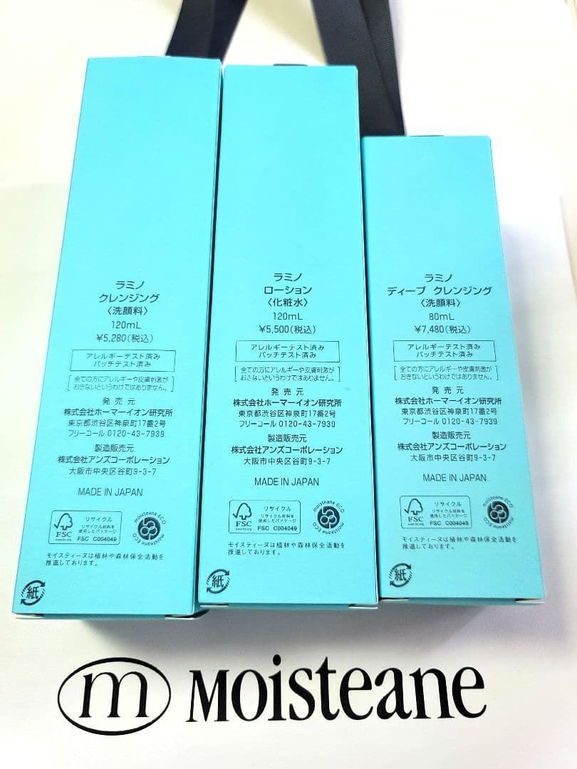 ☆ラミノクレンジング　☆ラミノローション　☆ラミノディープクレンジング