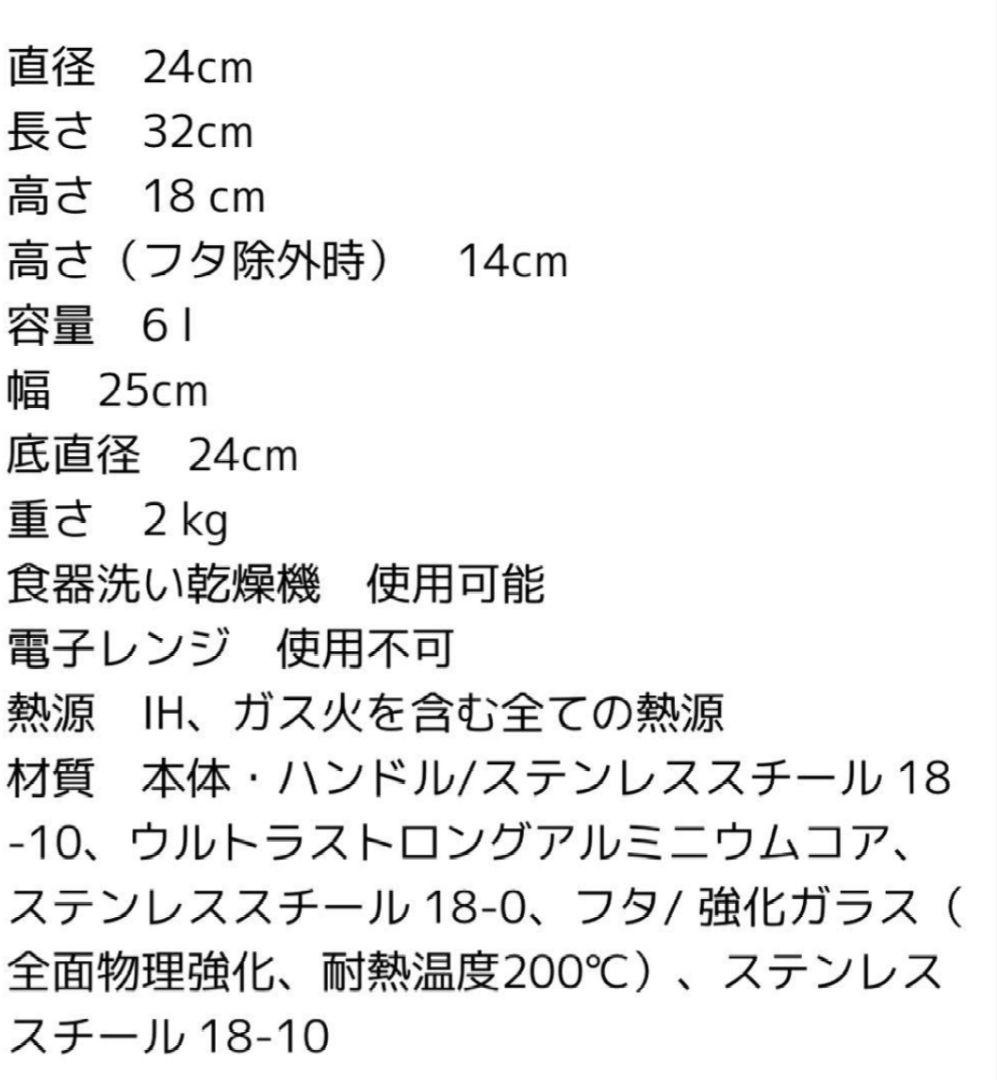 【新品未使用】ツヴェリング ストックポット 24cm 6L 蓋付き IH対応