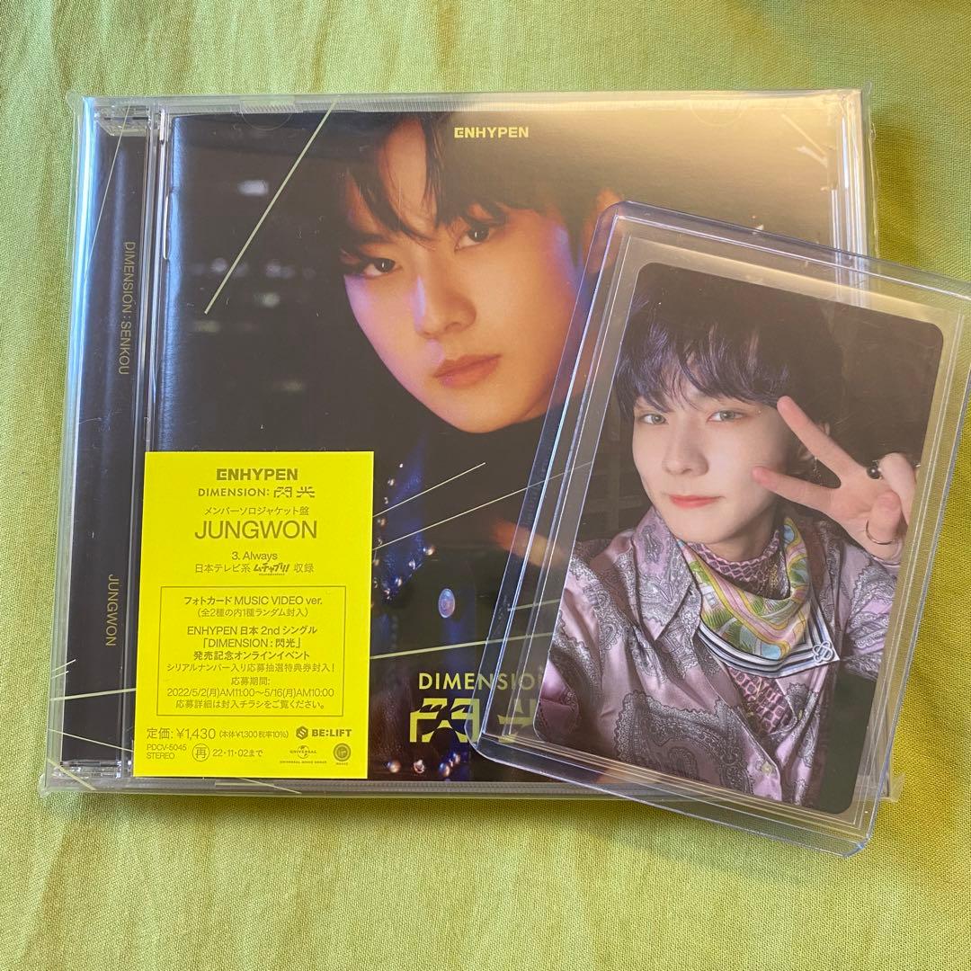 ENHYPEN ジョンウォン トレカ 閃光 日本 限定盤 - メルカリ