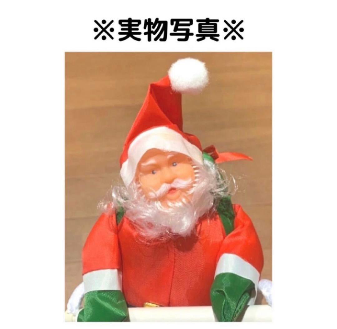 ⭕️クリスマス サンタ シンプル ツリー はしごのぼり サンタクロース Xmas