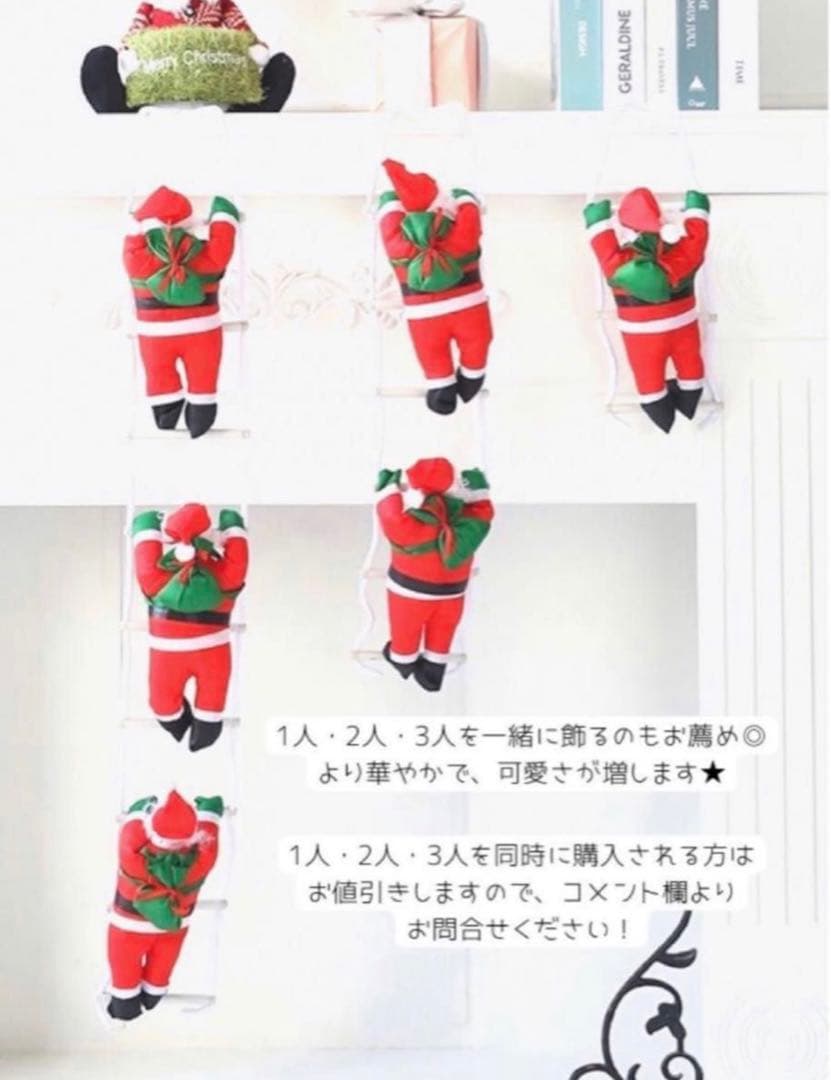 ⭕️クリスマス サンタ シンプル ツリー はしごのぼり サンタクロース Xmas