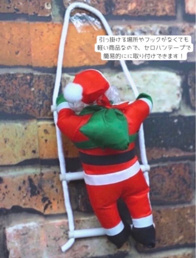 ⭕️クリスマス サンタ シンプル ツリー はしごのぼり サンタクロース Xmas