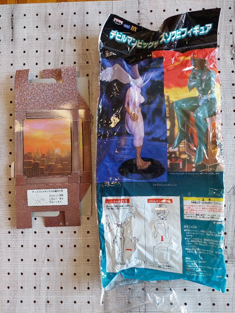 バンプレスト　デビルマン　ビックサイズソフビフィギュア　デビルマン