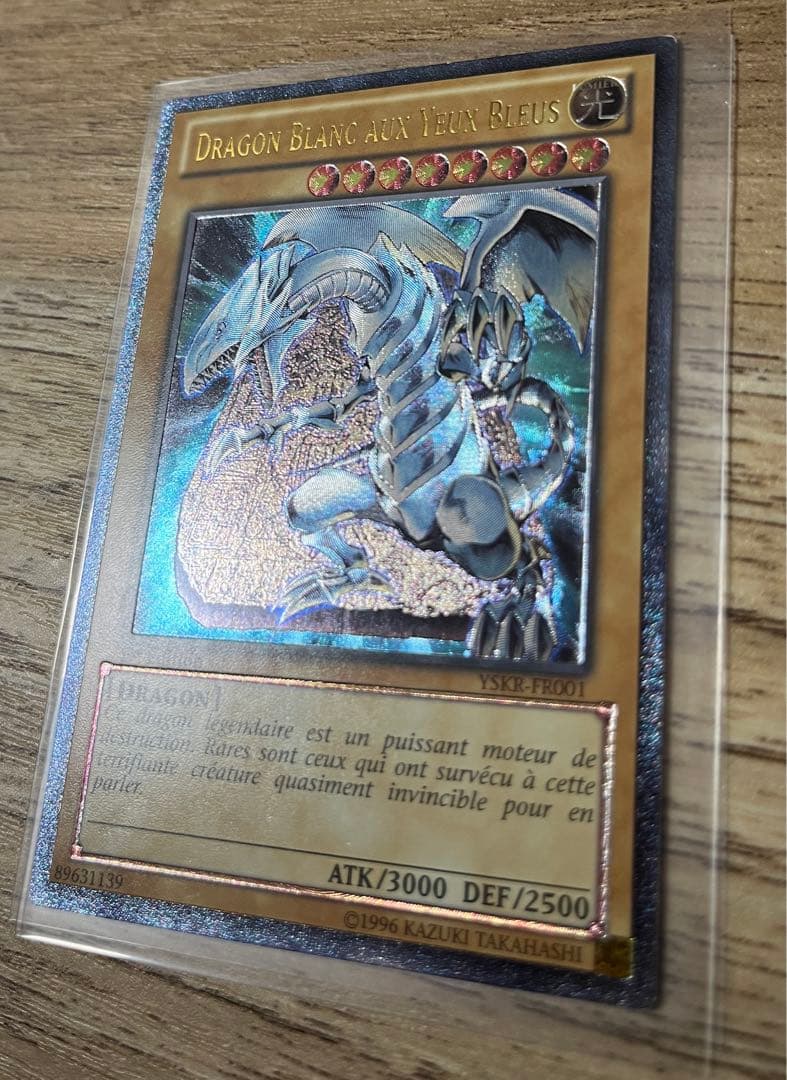 青眼の白龍　レリーフ　フランス語　アルティメット　YSKR