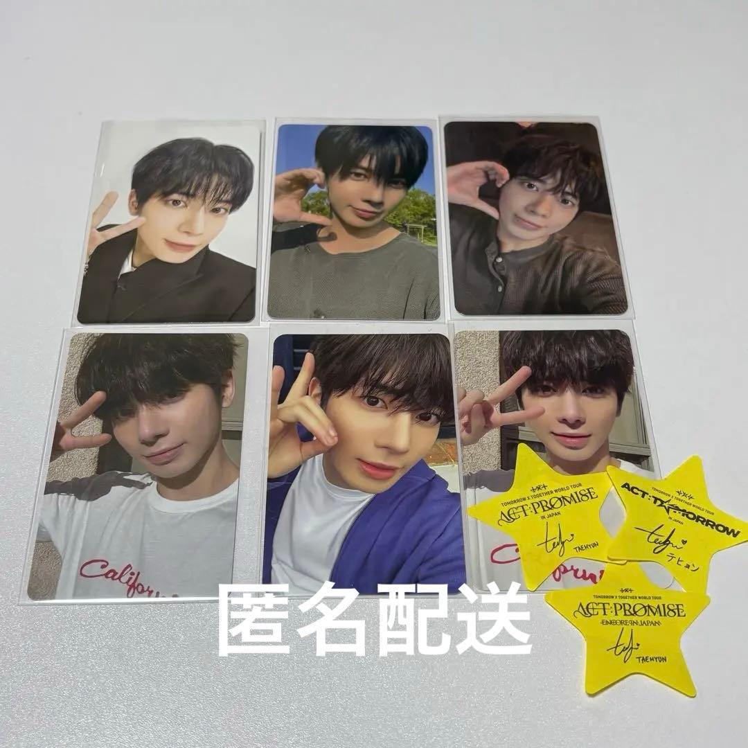 TXT テヒョン トレカ まとめ売り 落下物 - メルカリ