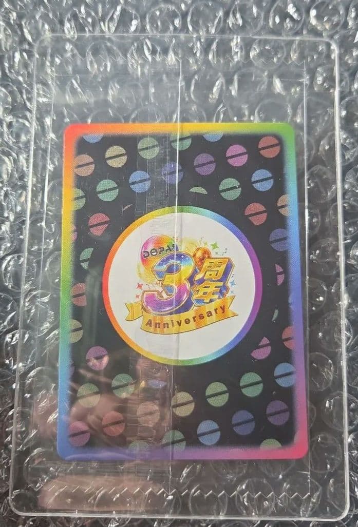 未開封【激レア】祝3周年！DOPAくん＆チャンス SAR(263/3)