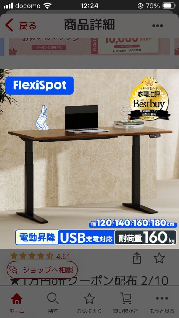 FLEXISPOT 電動昇降デスク E7HB 足（黒） 天板なし 新品未開封