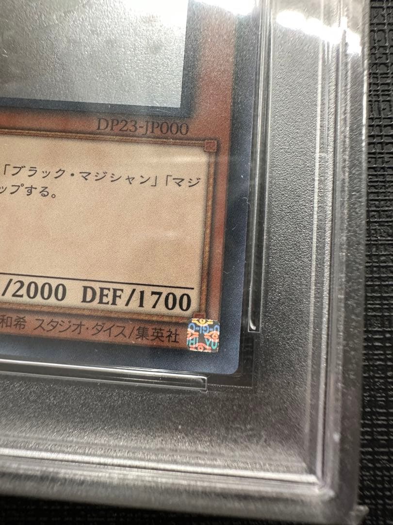 ブラックマジシャンガール　ホロ　psa10