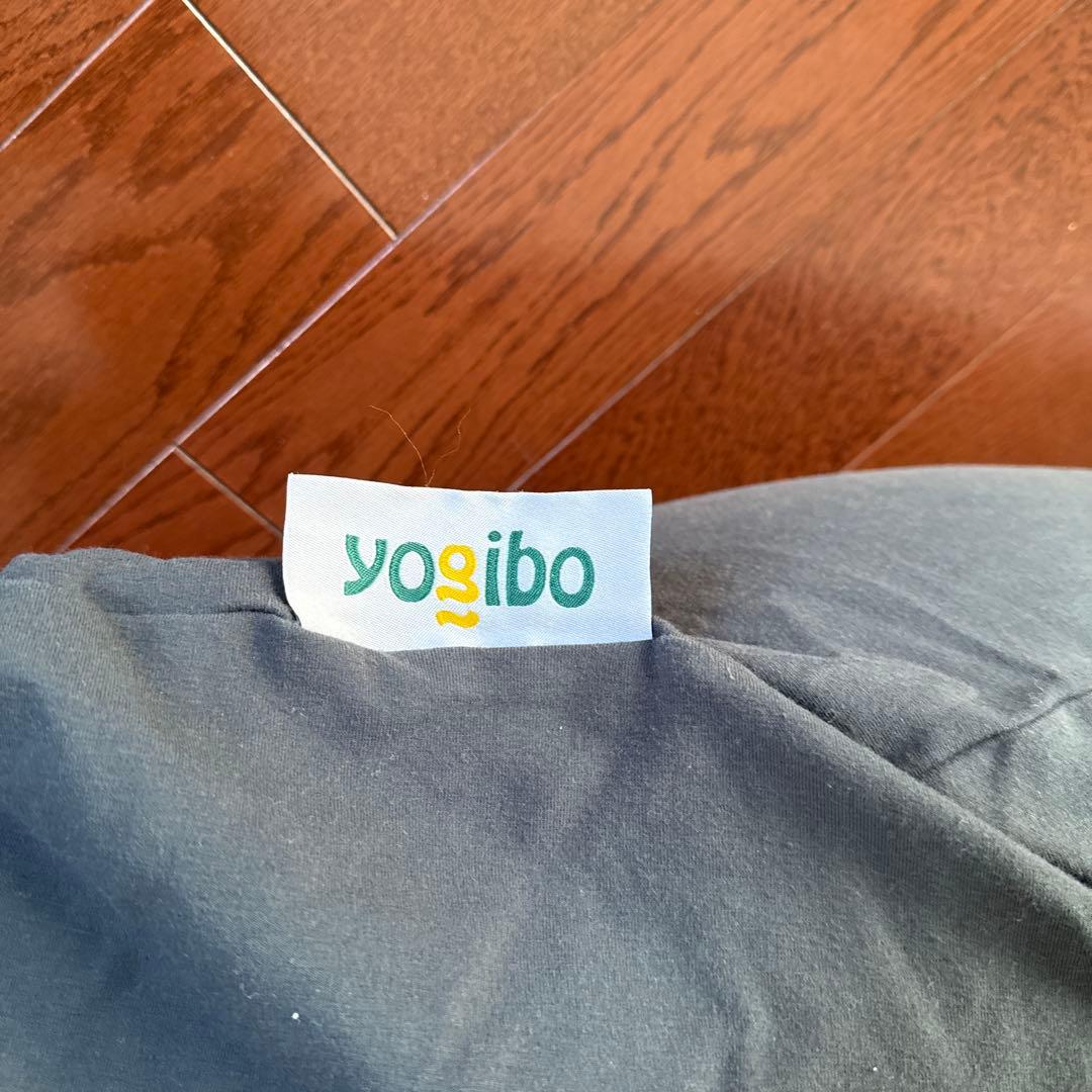 Yogibo Max ｛本体+ カバー｝カバーはグレーか赤選択可