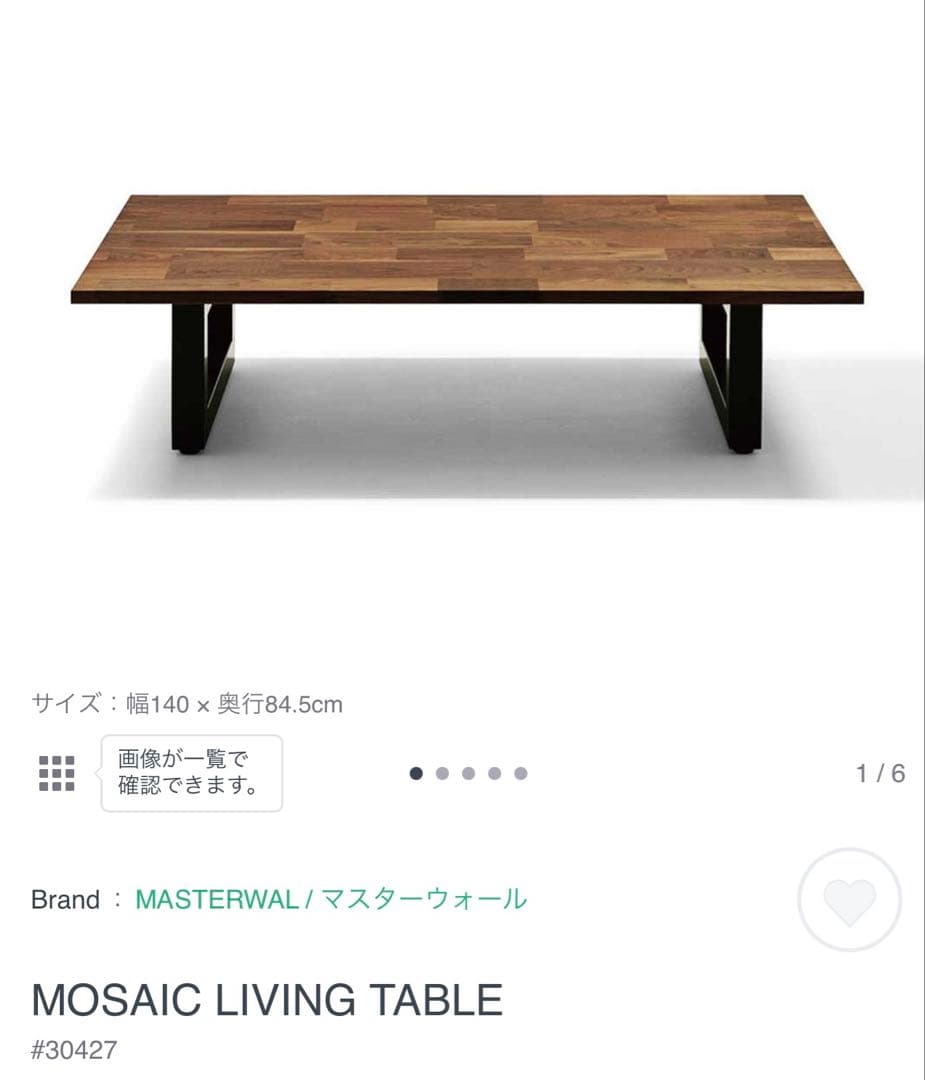 マスターウォール　モザイクリビングテーブル　オイル仕上げ　幅160cm