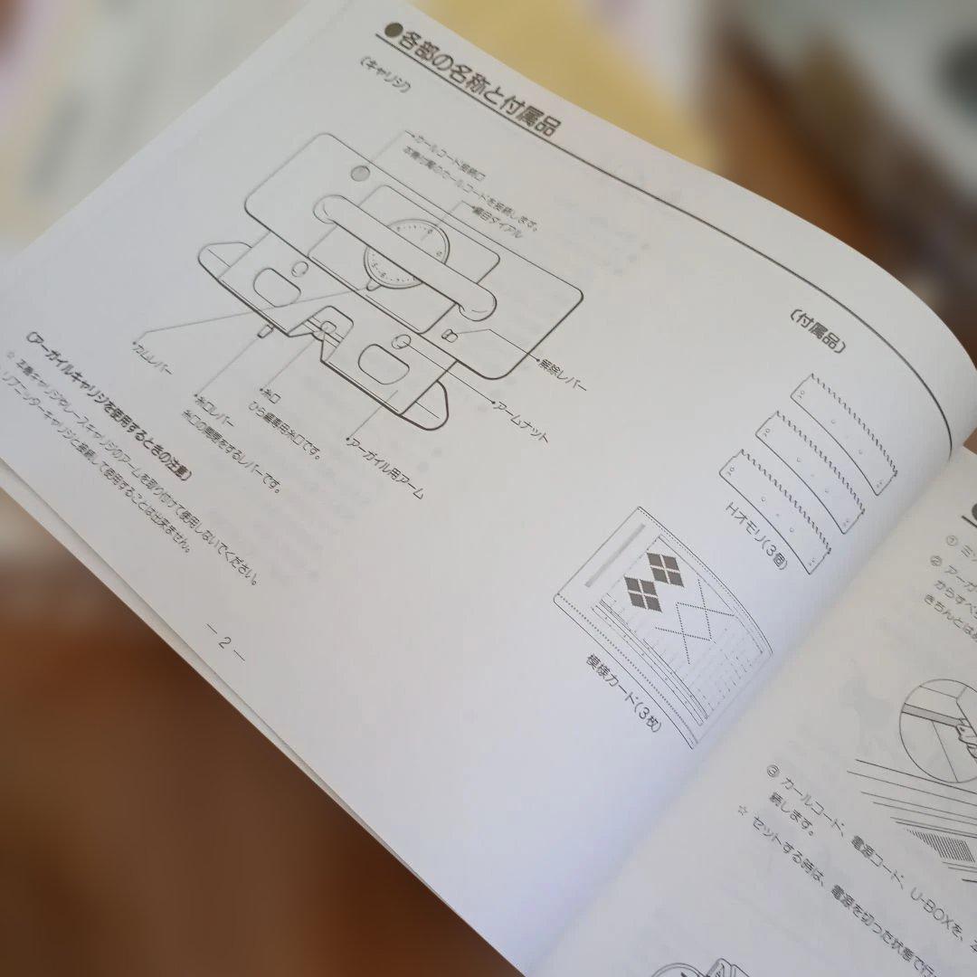 シルバーリード　電子アーガイルキャリッジ