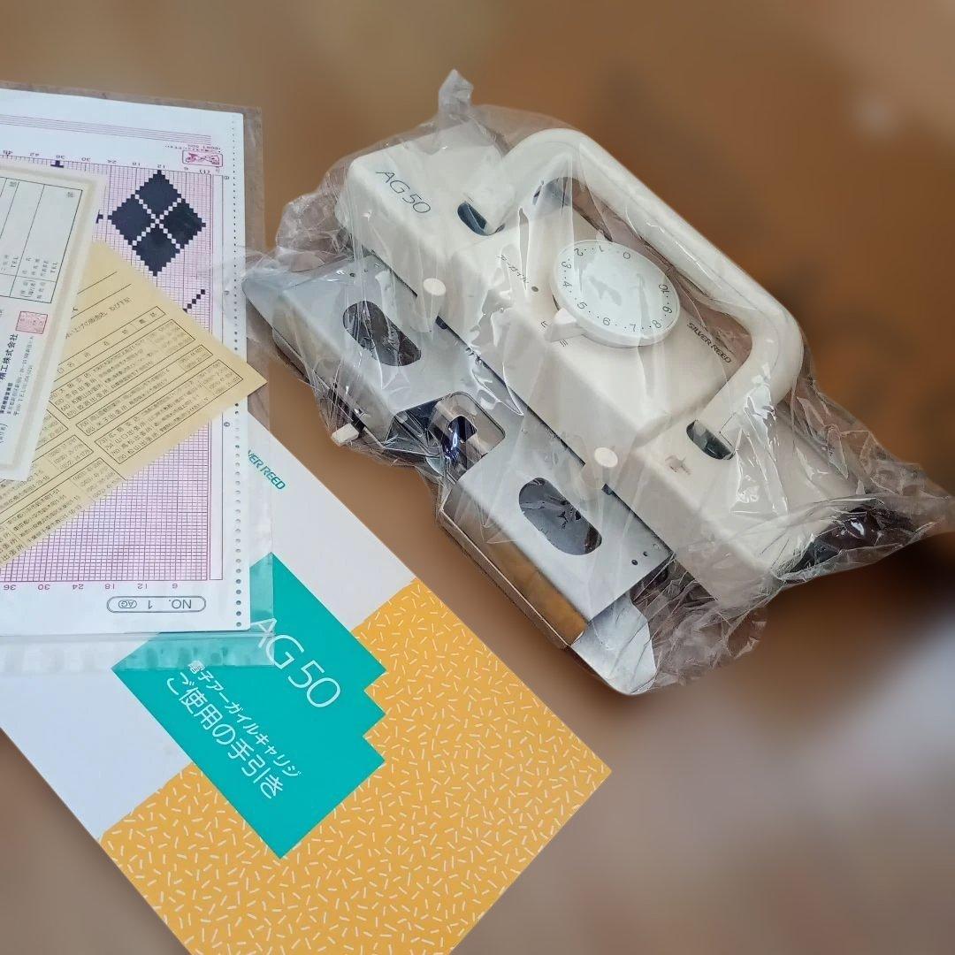 シルバーリード　電子アーガイルキャリッジ