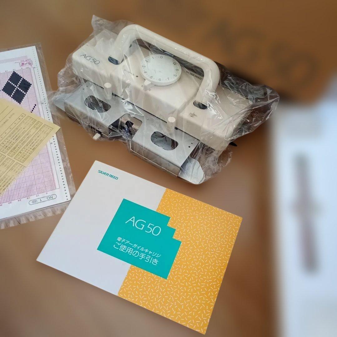 シルバーリード　電子アーガイルキャリッジ