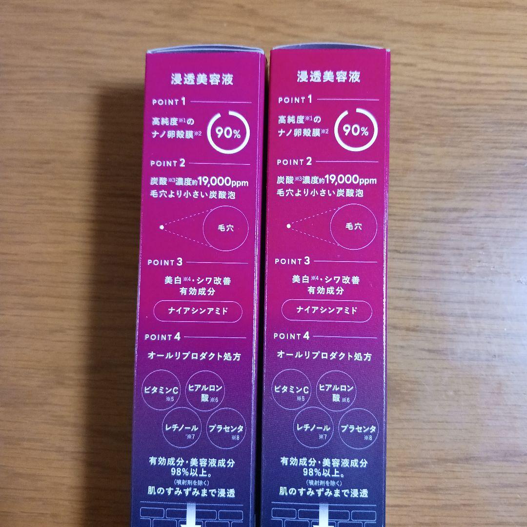 ESIENCE マルチステップセラム 2本セット