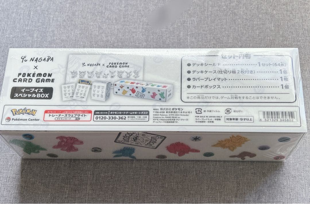 ポケモンカードゲーム　イーブイズスペシャルBOX